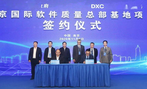 總投資110億元 惠普國際軟件質量總部項目在南京落地