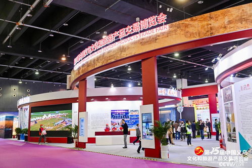 文旅融合助推高質(zhì)量發(fā)展 第15屆中國(guó)義烏文化和旅游產(chǎn)品交易博覽會(huì)開(kāi)幕
