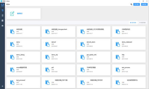 用rpa必須會python語言嗎 uiauto uiauto,是覽眾資蛛俠平臺的一款rpa 機器人流程自動化 流程設計工具,可視化拖拉設計流程,豐富的插件,支持java python nodejs語