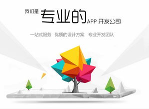 福州app開發要多少錢眾享網絡質量保證