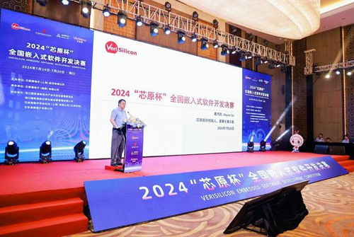 芯原杯 全國嵌入式軟件開發決賽在海口舉行