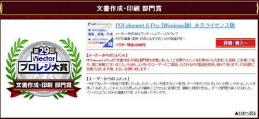 萬興科技pdfelement斬獲vector人氣軟件大賞 最佳產品獎