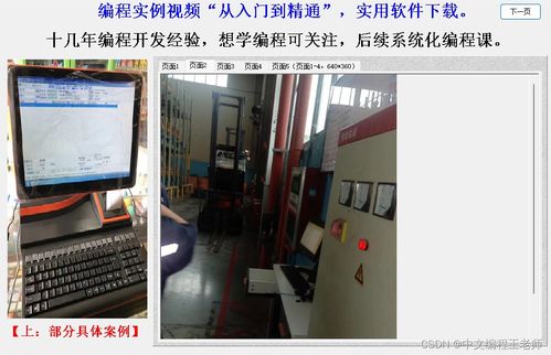 中文編程語(yǔ)言開(kāi)發(fā)工具開(kāi)發(fā)的軟件案例 定制開(kāi)發(fā)掃碼識(shí)別位置程序適用于車(chē)間物品擺放管理