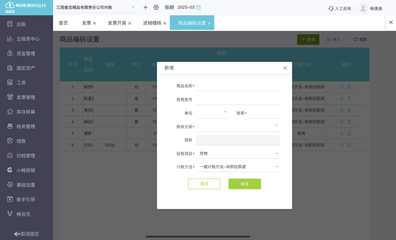 松原市財(cái)務(wù)軟件公司 專業(yè)軟件銷售與服務(wù)，助力企業(yè)高效管理
